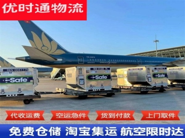 沂南到广东空运加急专线